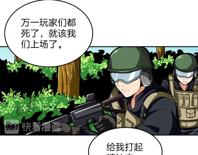 第51话 快乐出发！114
