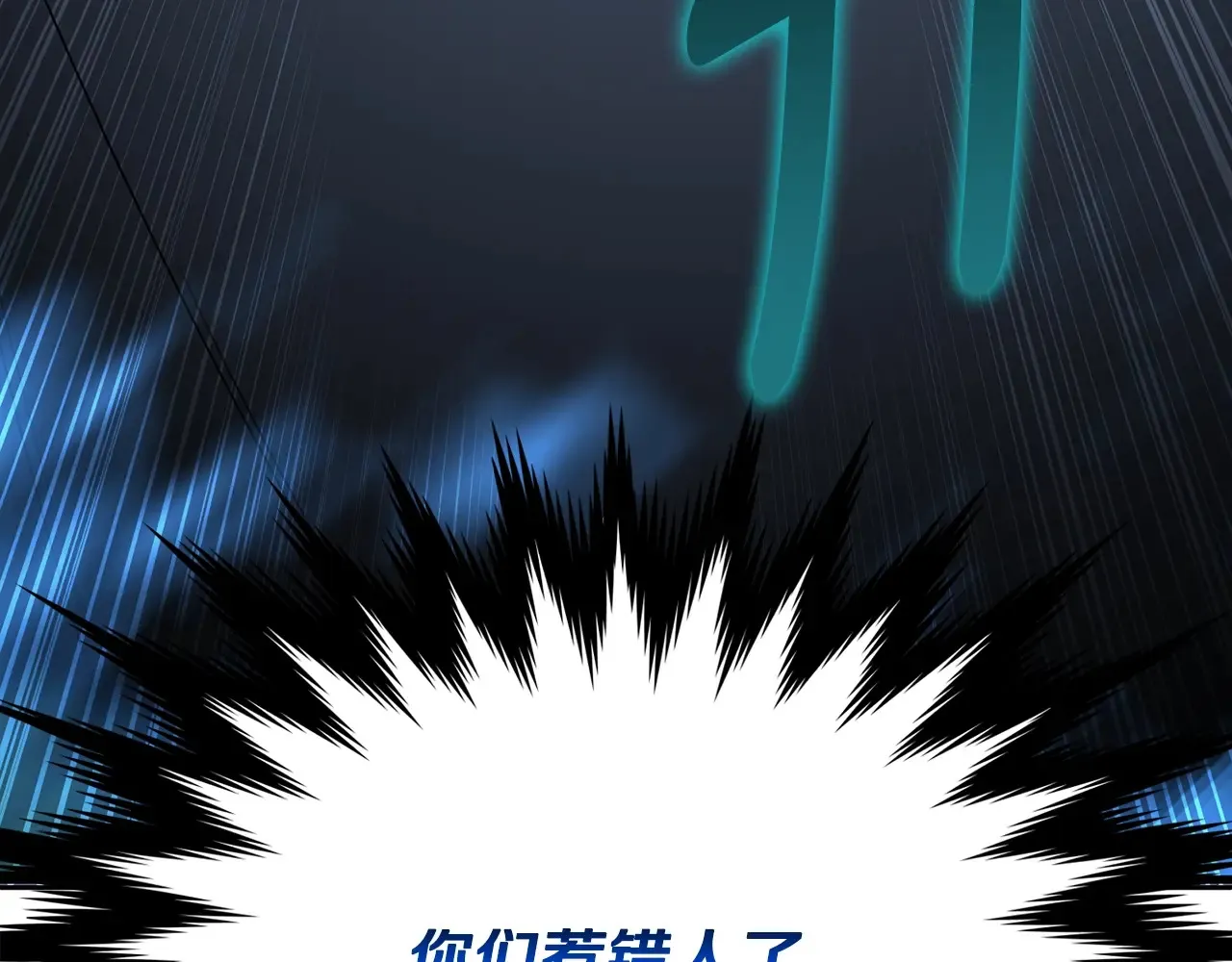 第14话 你们惹错人了167