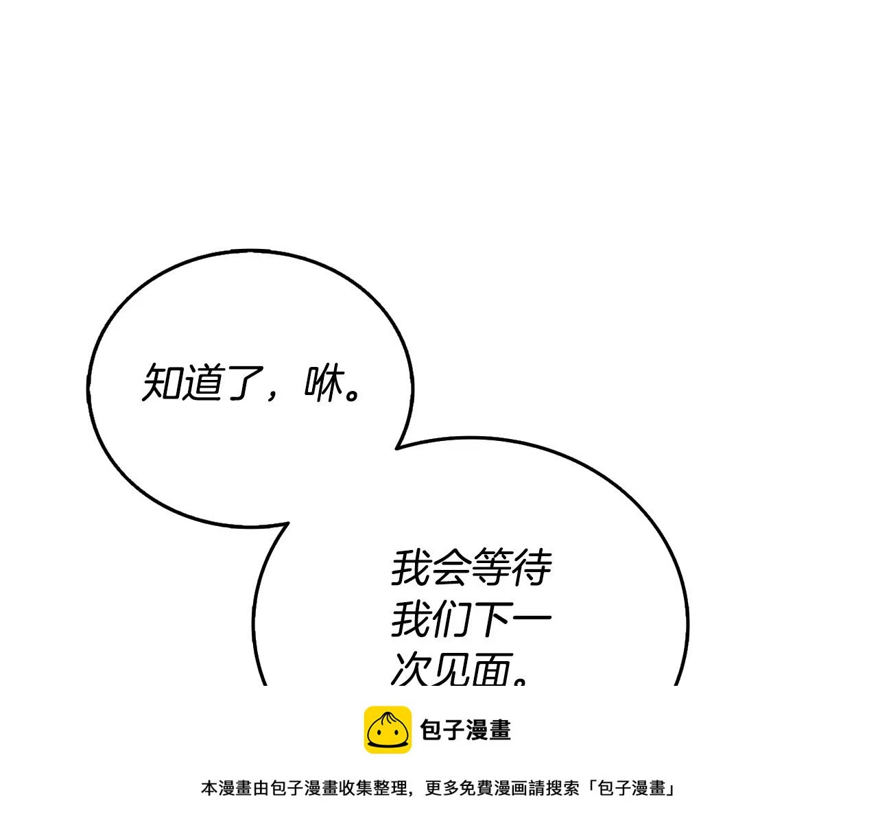 第52话 我将继续前进99