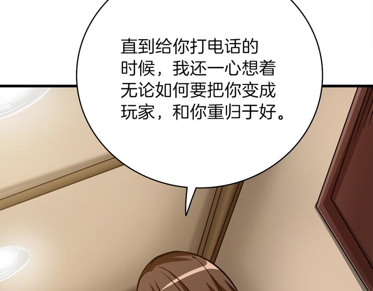 第86话 把他们敲碎！130