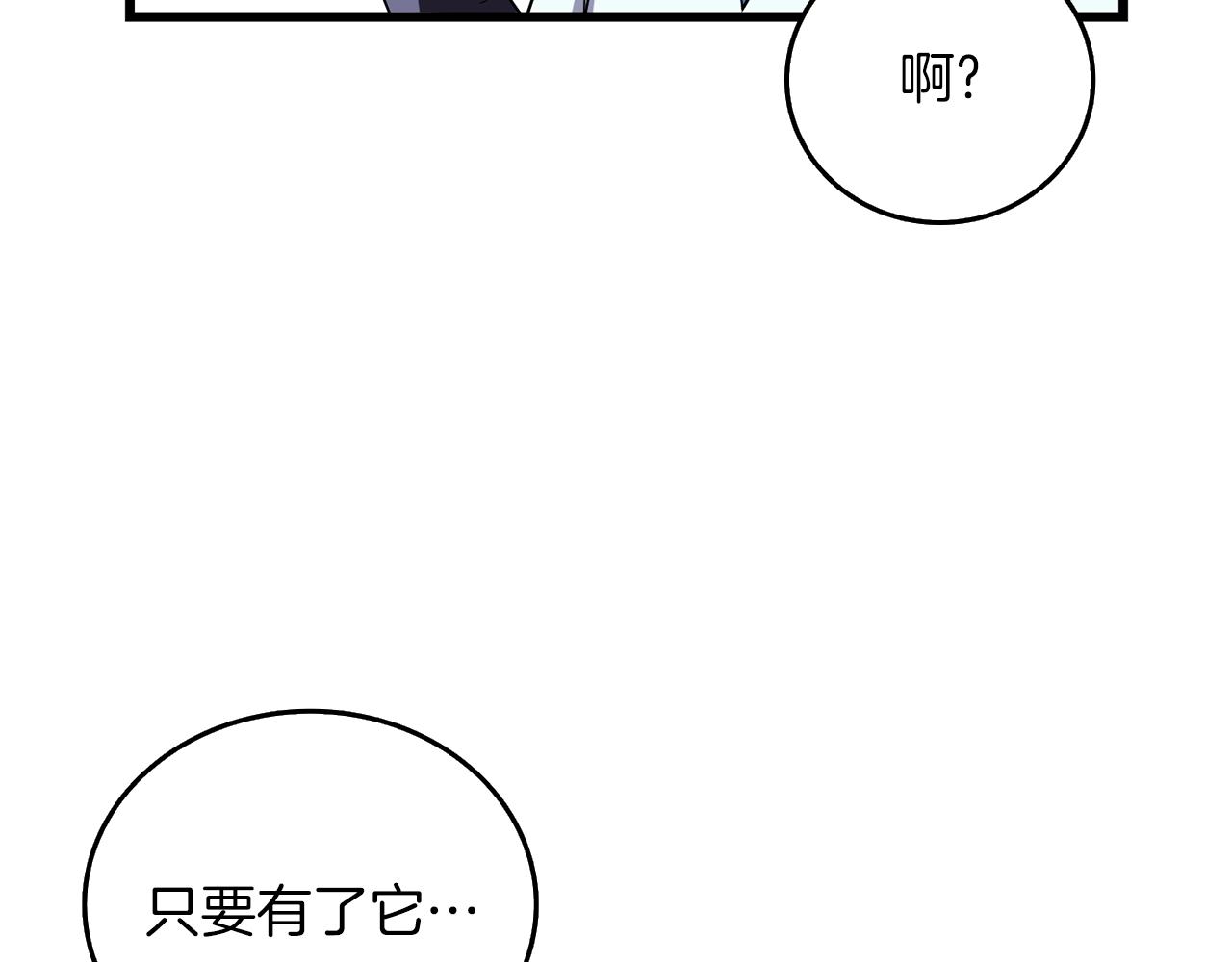第36话 豪华升级176