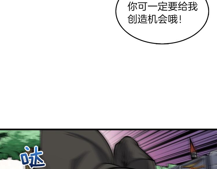 第59话 带头冲锋！130