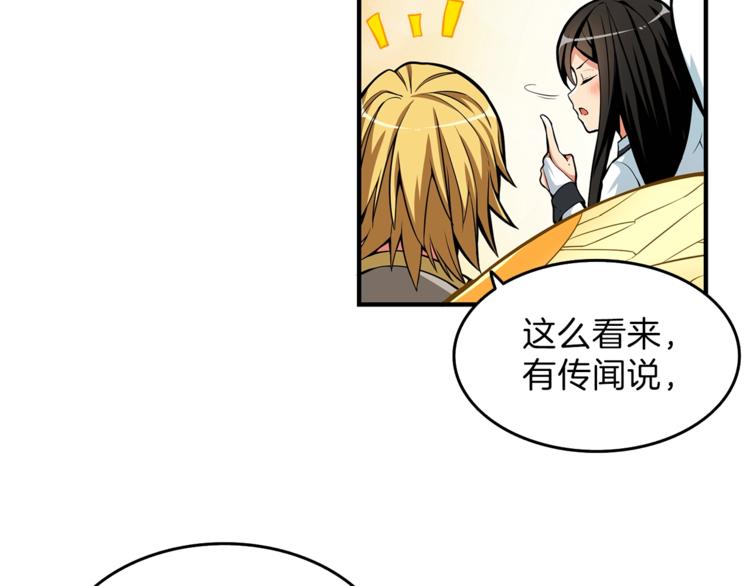 第47话 猛男必备！75