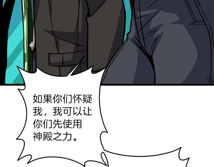 第84话 神明111