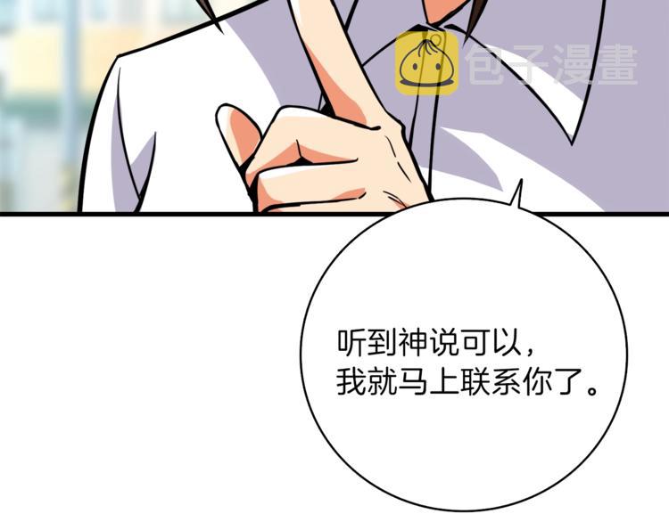 第82话 合体技？38