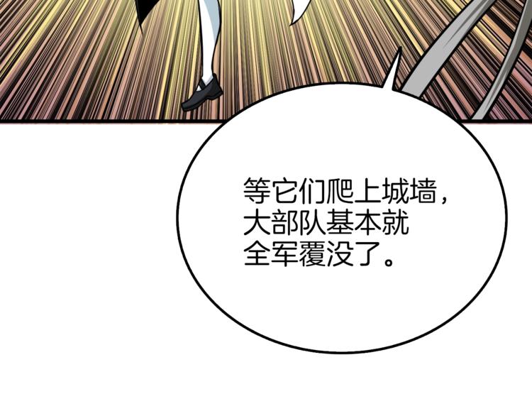 第74话 转职副本火力全开！152
