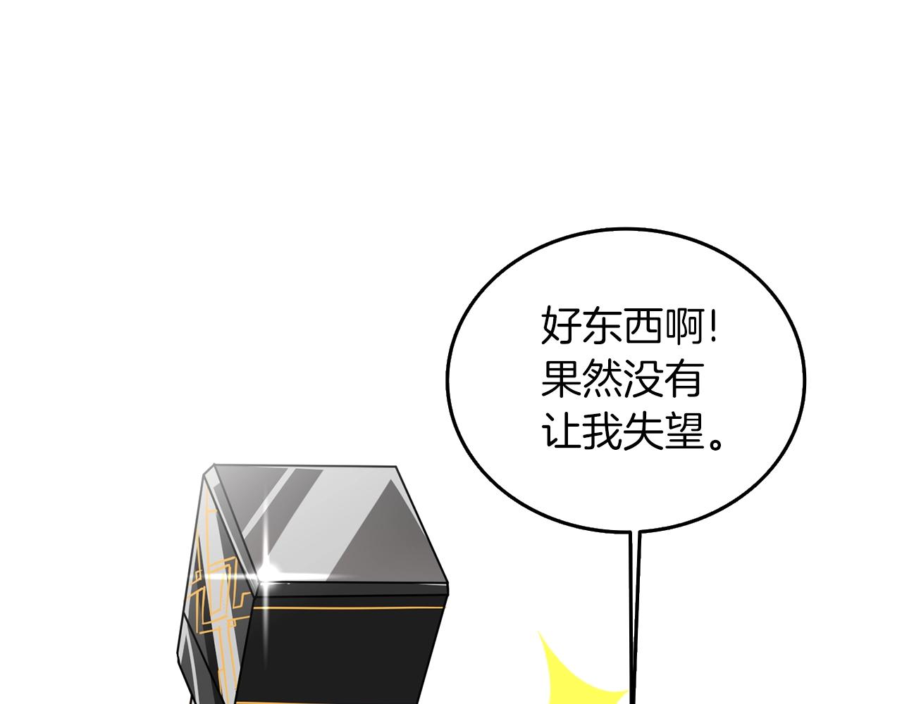 第29话 魔神的惩戒41