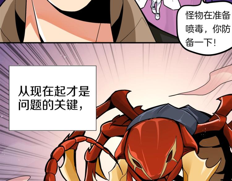 第16话 毒气来袭！105