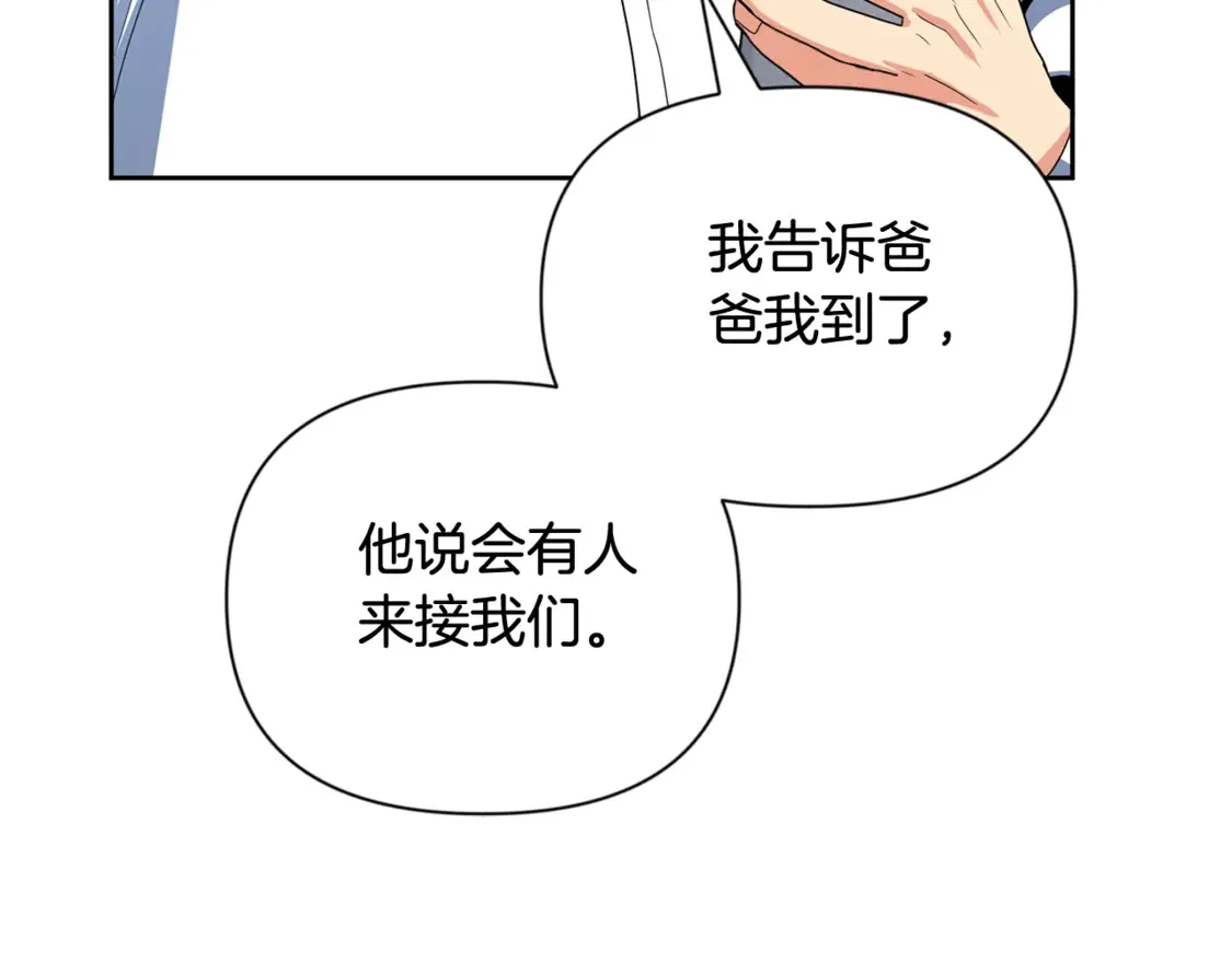 第11话 吃魔石的人？71