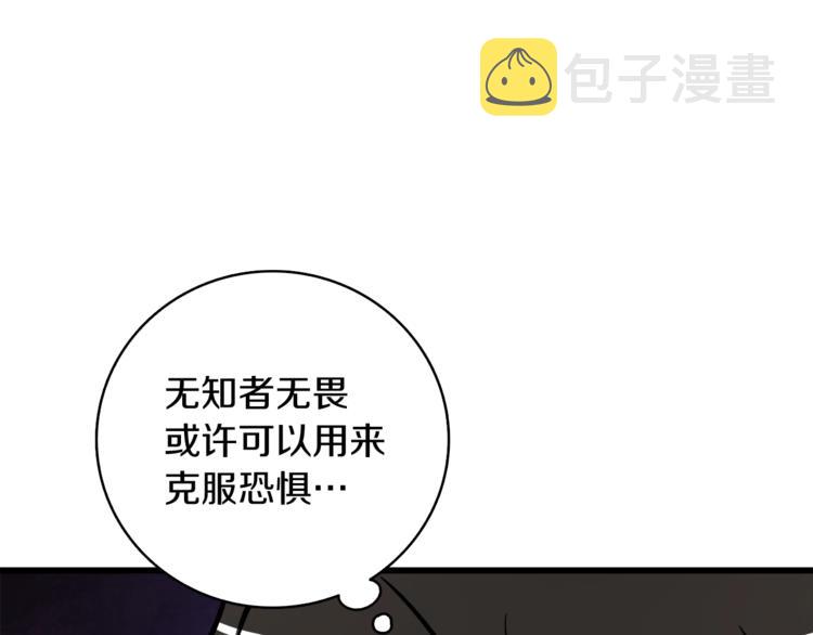 第79话 前女友21