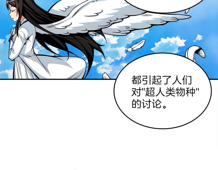 第47话 猛男必备！47
