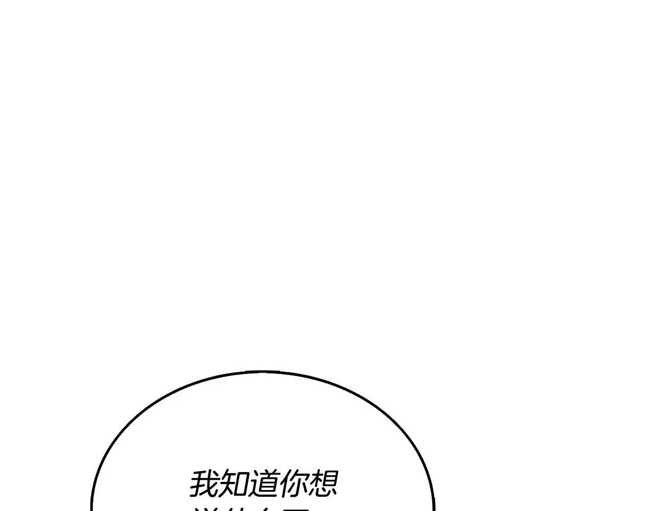 第52话 我将继续前进85
