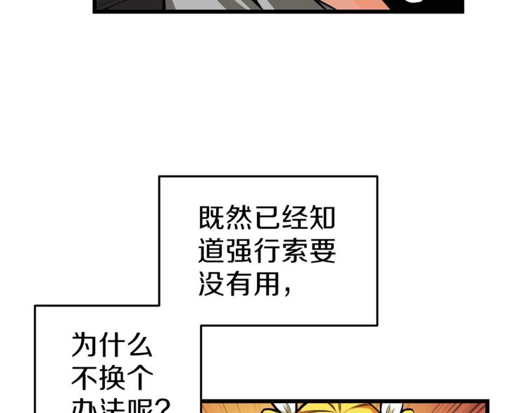 第57话 我不吃你这一套29