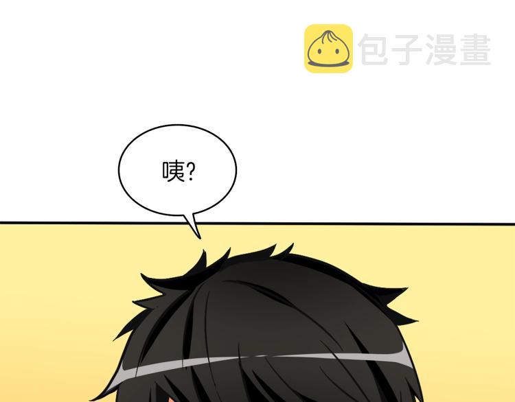 第97话 修复头盔153