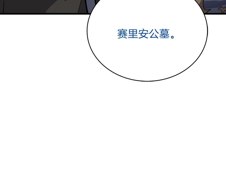 第65话 砸烂地下城119