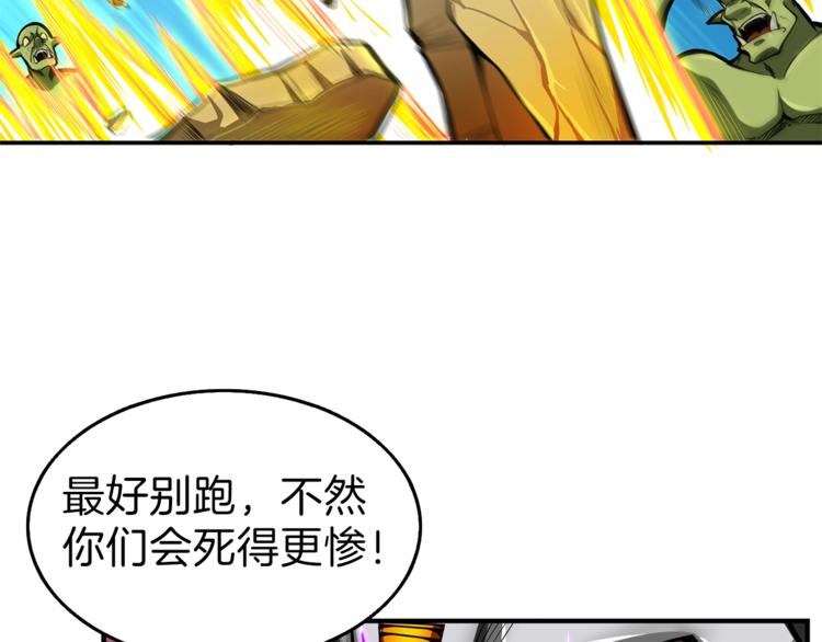 第52话 我们遇上代练了！106