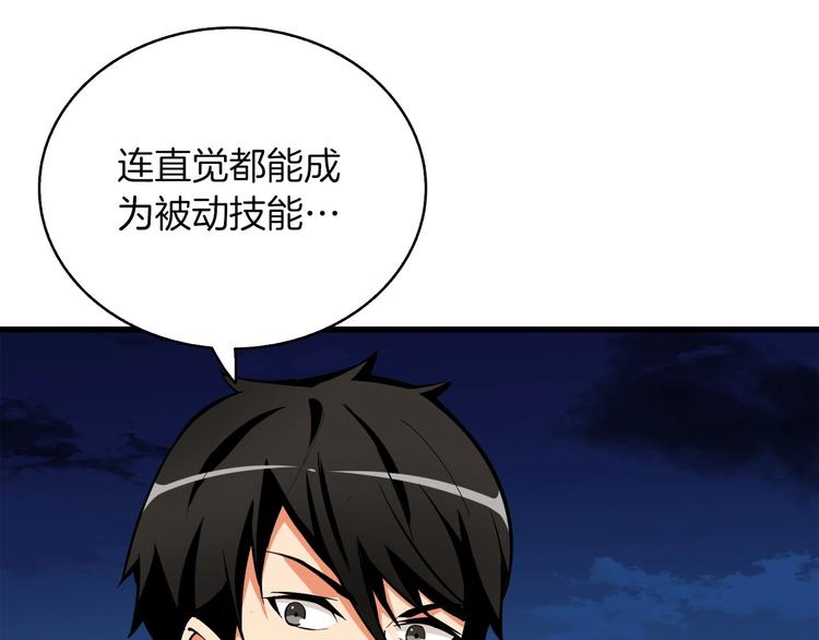 第71话 双持战锤237