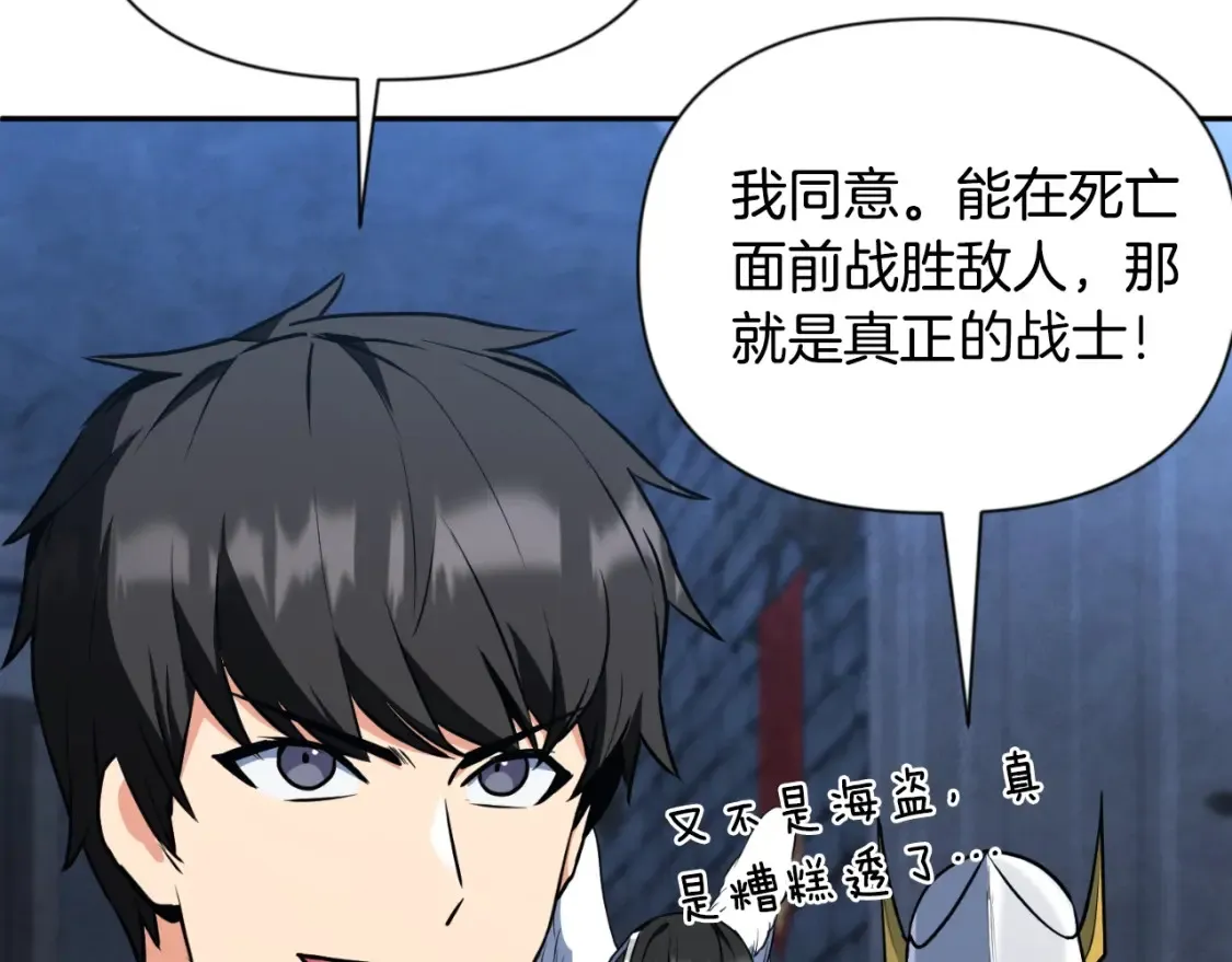 第4话 再接再厉152