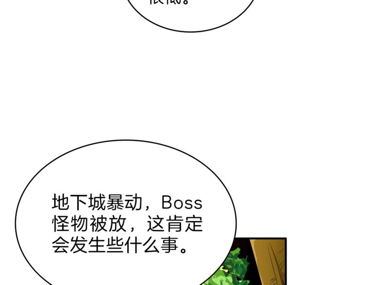 第52话 我们遇上代练了！18