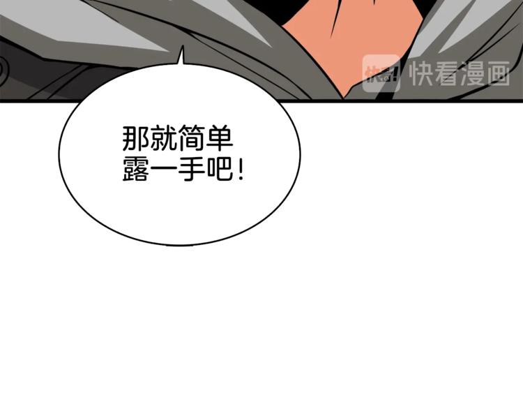 第66话 哥哥你也太猛了48