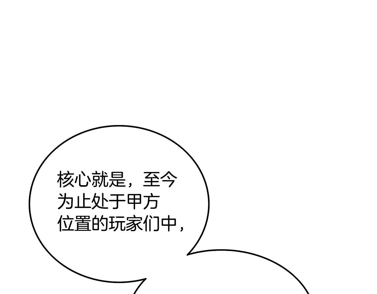 第3话 世界玩家大会205