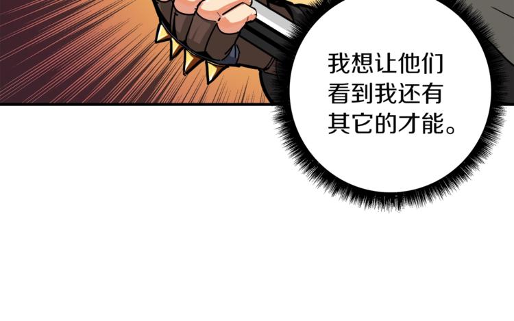 第31话 拼尽全力的战斗54