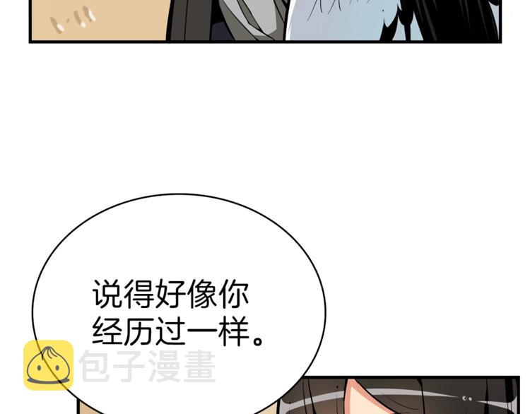 第51话 快乐出发！75