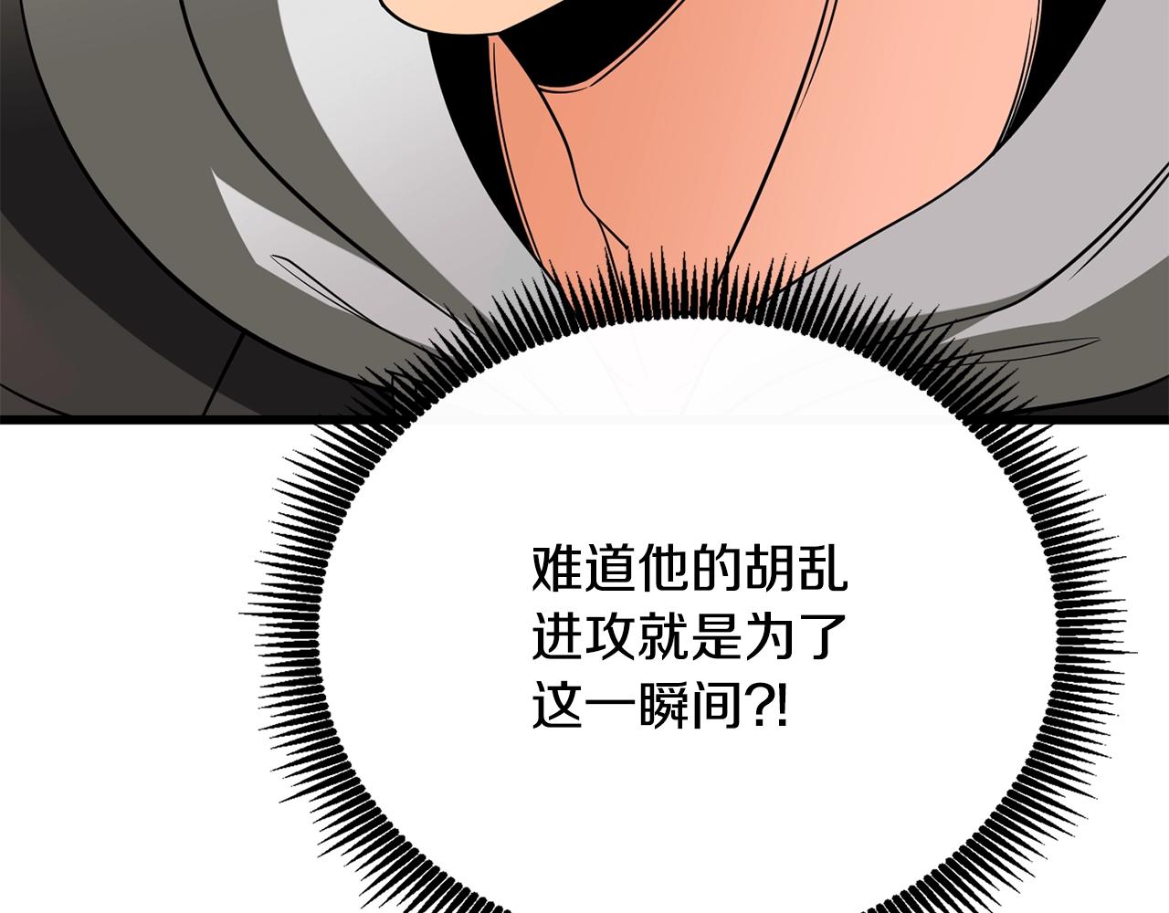 第45话 双神合璧195