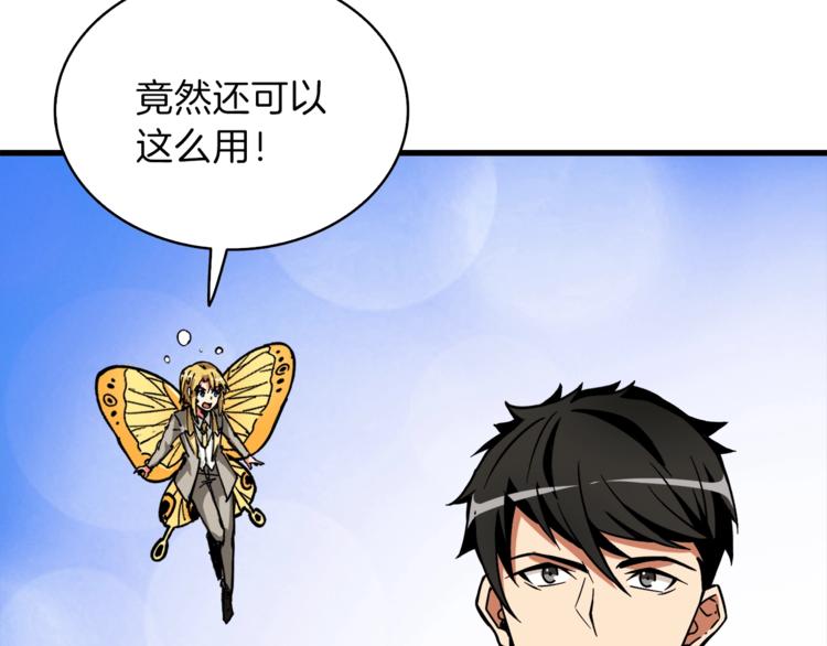 第88话 你看起来很好吃！223
