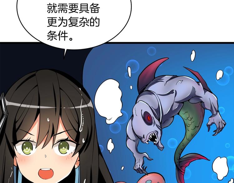 第69话 深渊里的凝视207