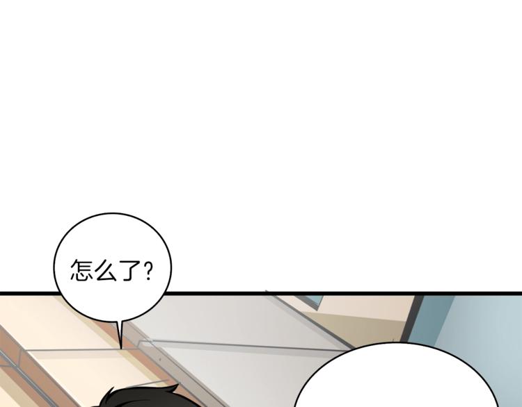 第81话 前女友的攻略174