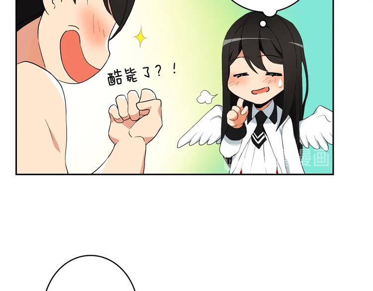 第10话 金牌讲师雅琳74