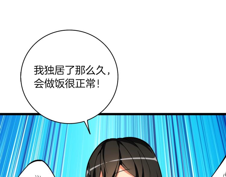第97话 修复头盔11