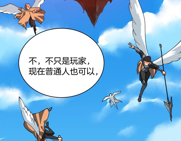 第106话 全民升级时代225