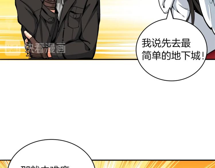 第34话 物理刷本最为致命62
