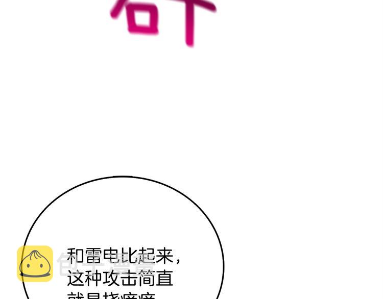 第89话，杂????王179