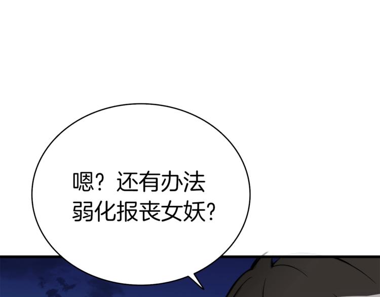 第66话 哥哥你也太猛了136