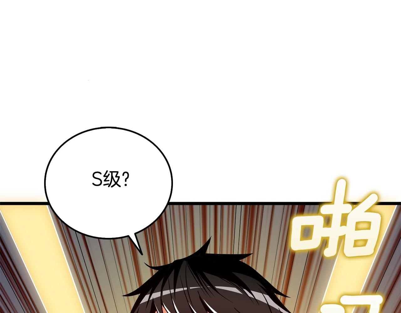 第3话 世界玩家大会125
