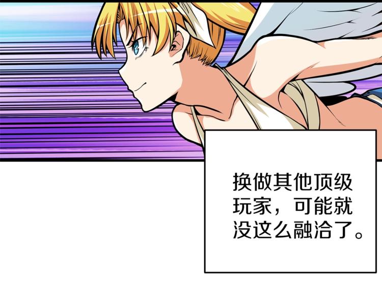 第58话 怪物老巢50