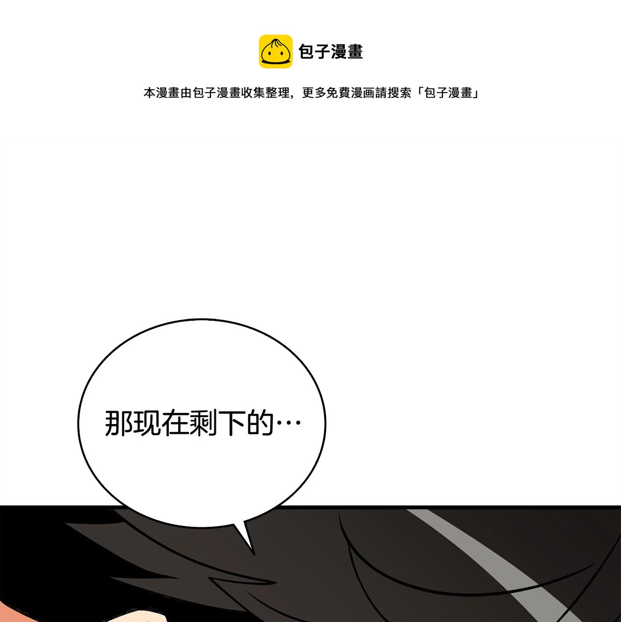 第111话 信仰之魔218