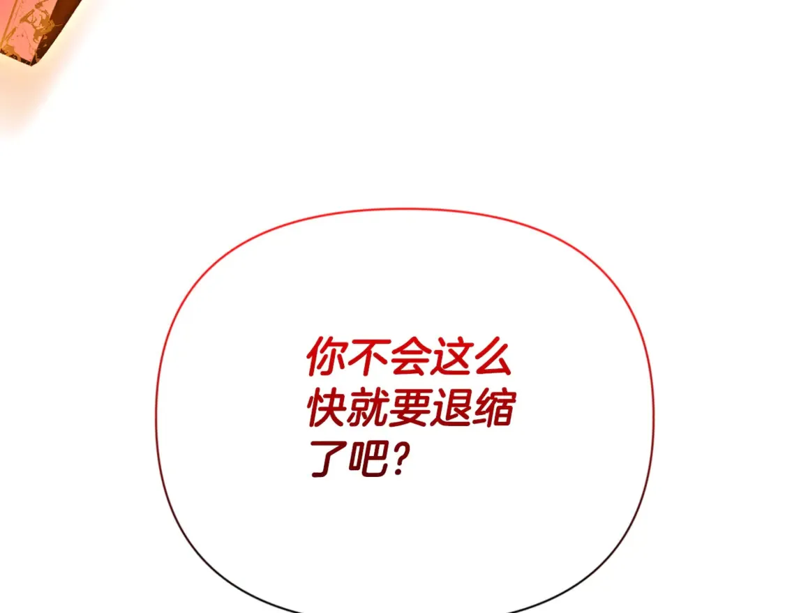 第7话 被骗了吧10
