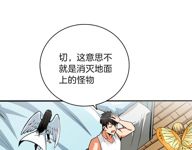 第63话 吃方块！快！98