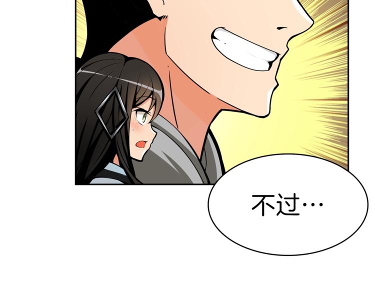 第52话 我们遇上代练了！55
