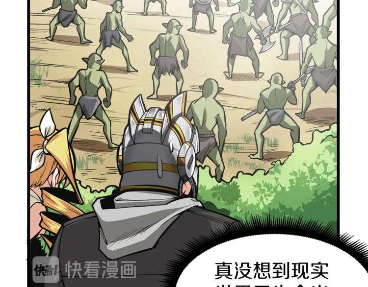 第58话 怪物老巢90