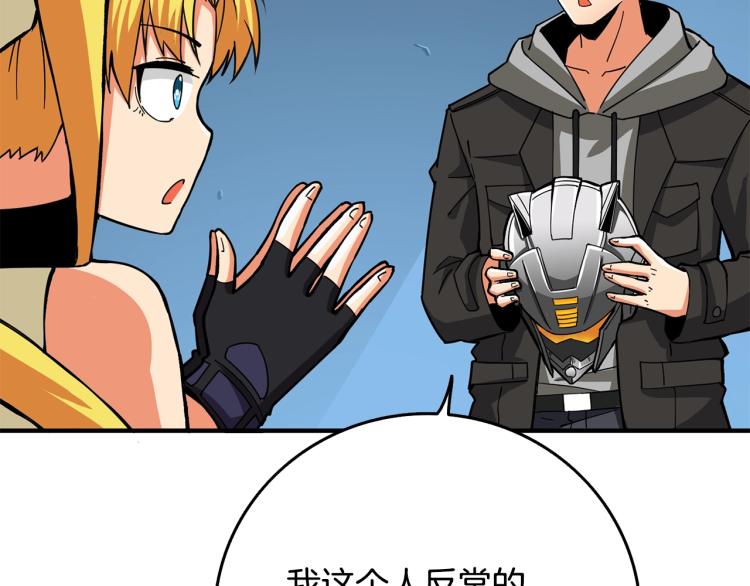 第102话 空间穿越87