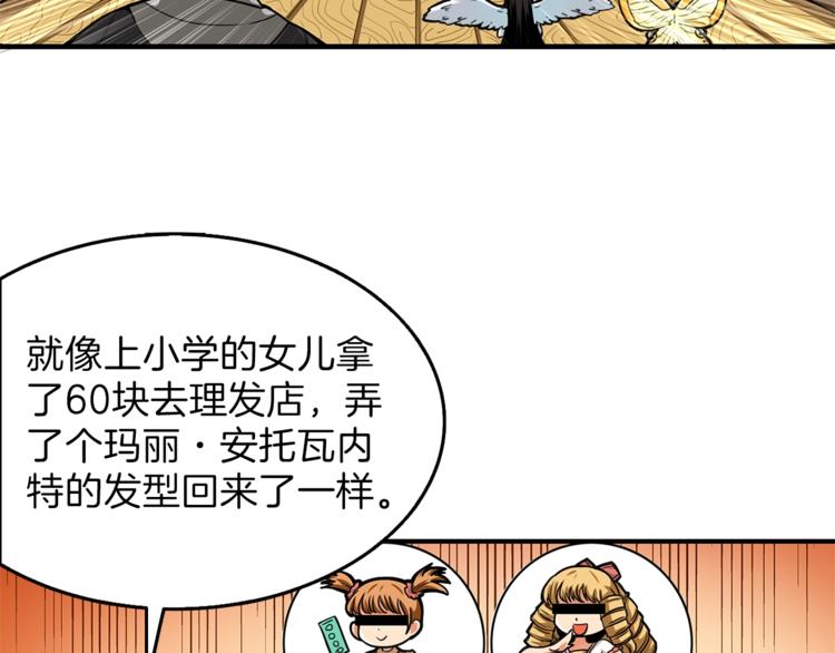 第48话 我晕升级？49