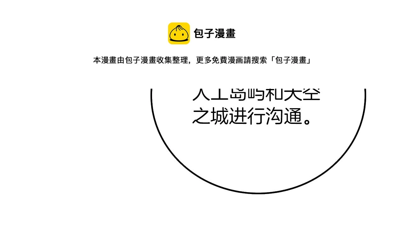 第13话 危险的神力10