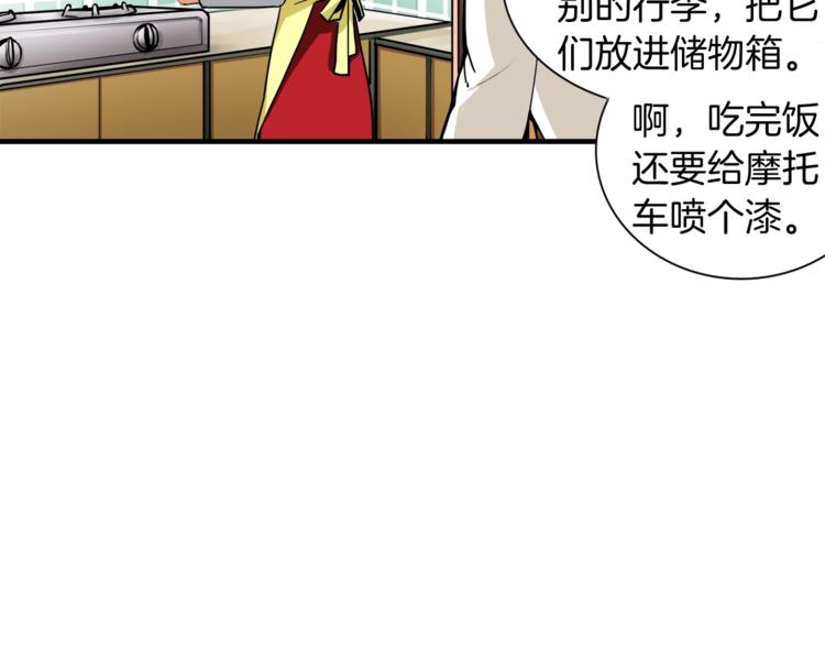 第28话 老妈的目光锁定你71