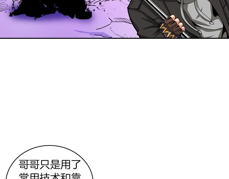 第40话 击溃78