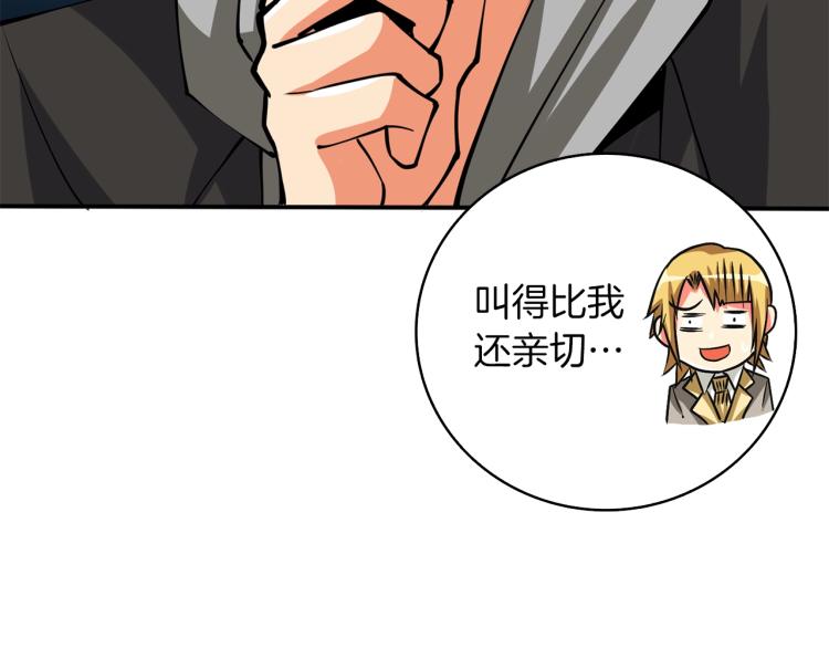 第97话 修复头盔148